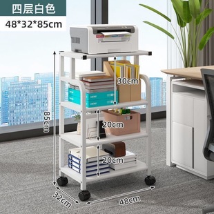 Printer Rack Floor-Standing Removable Office Storage Cabinet Multi-Layer Workstation Computer Main Chassis Bracket
