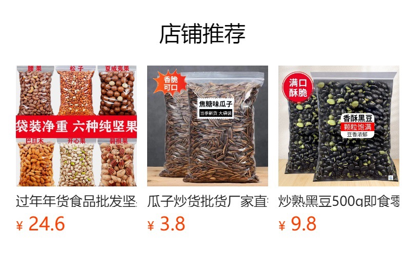 Dried Hawthorn Strips Chinese Hawthorn Fruit Snack Sweet and Sour Preserved Fruit 500g overview