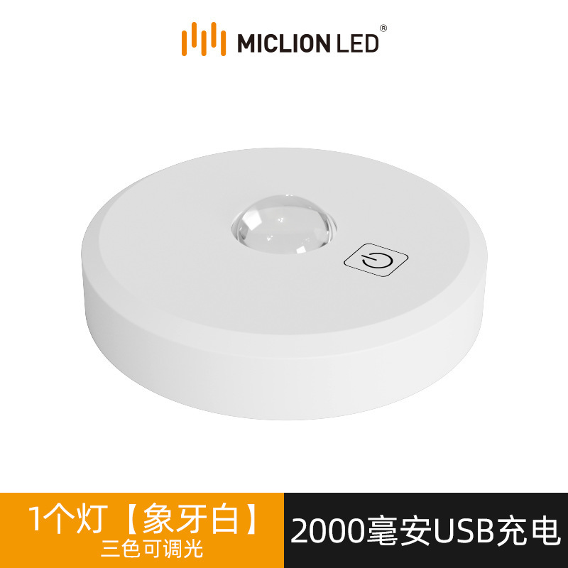 LED小夜灯無線食器棚灯充電式スポットライト配線なしインテリジェントセンサー|undefined