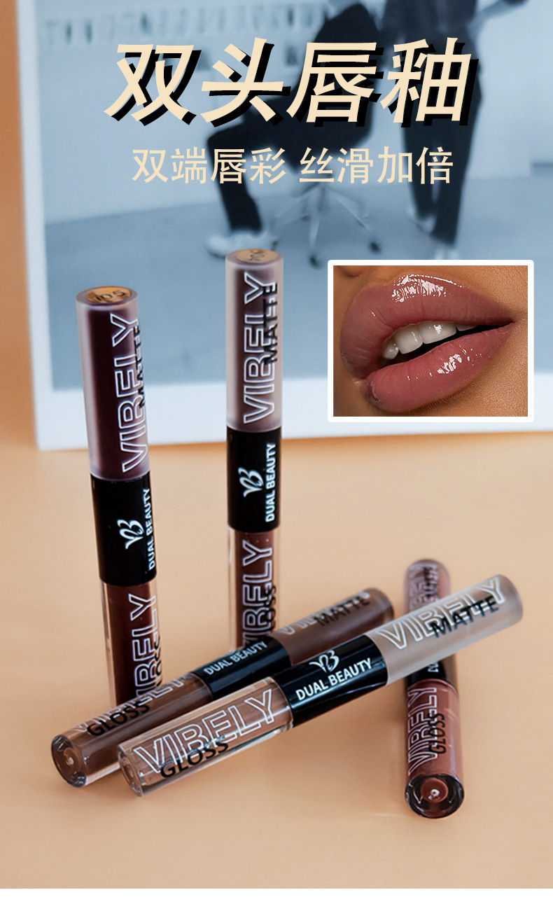 VIBELY, a double-headed water gloss mirror lip gloss, matte non-stick cup, matte lip gloss, whitening, film-forming and lip setting undefined