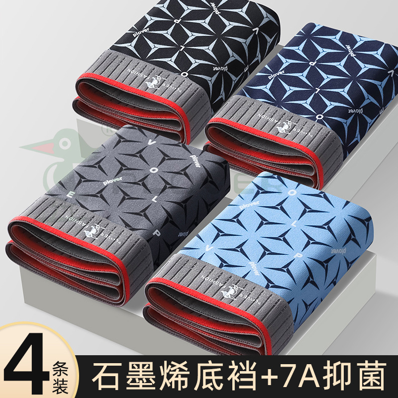 Antibacterial Men's Underwear Men's Trousers Sports Boxers Boys Four-Corner Breathable Youth Shorts Men's Shorts