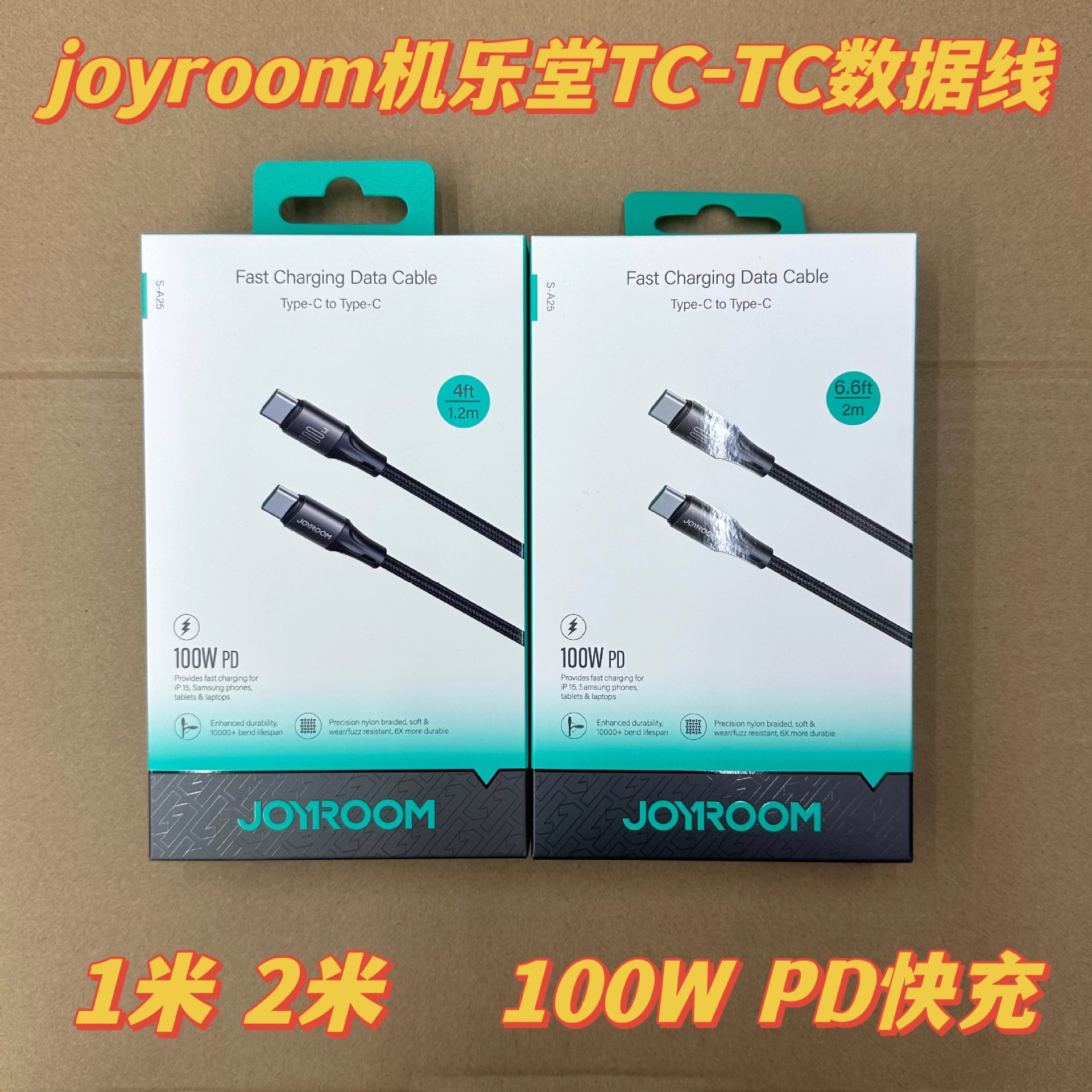 JOYROOM机乐堂A25系列TC-TC/TC-IP编织1.2米/2米PD快充数据线充电