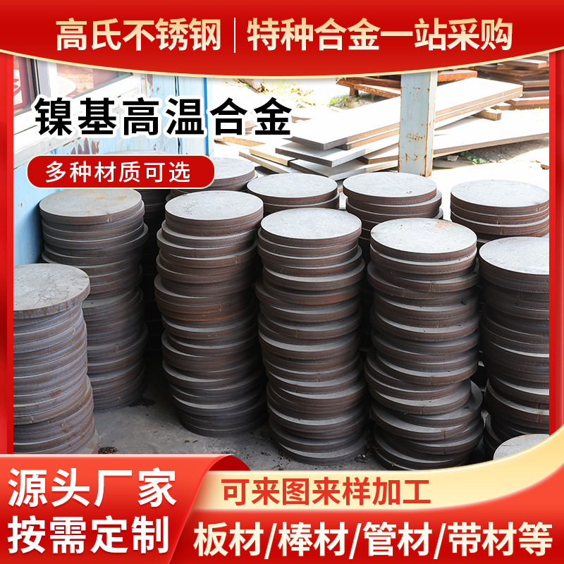 Inconel 600 601 617 625 718 Nickel-Chromium Alloy Plate Corrosion-Resistant High-Temperature Thin and Medium-Thick Plate Materials in Stock