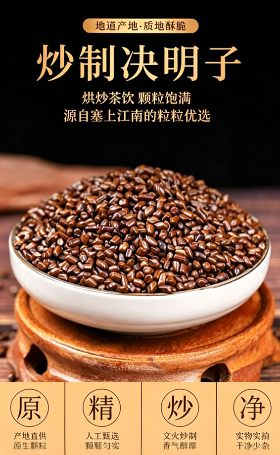 Roasted Cassia Seed Tea Jue Ming Zi 300g Canned Herbal Flower Tea for Daily Brewing overview