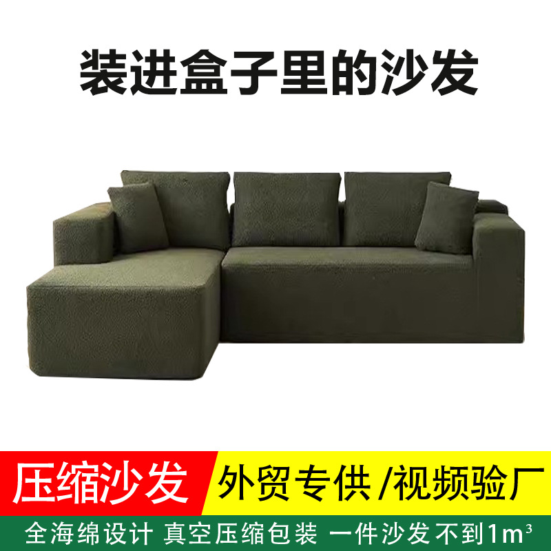 Sofá de compresión de vacío de esponja pura transfronteriza tipo pequeño hogar italiano en línea línea línea directa sin sofá esqueleto