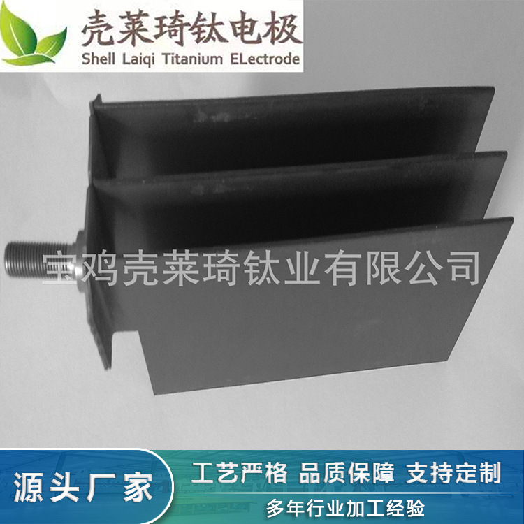 厂家生产 钛电极 钛阳极 泳池用钌依涂层钛电极组 型号多