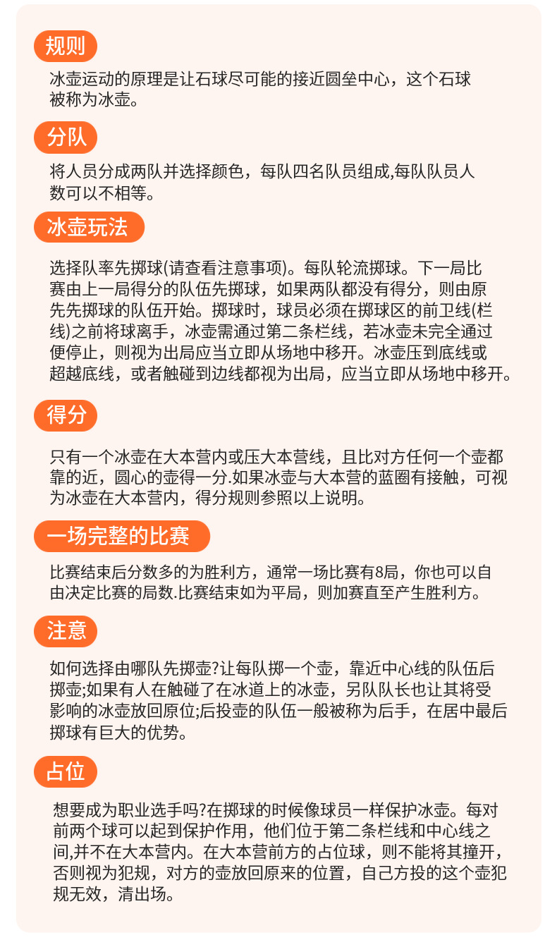 便携式桌面冰壶球益智桌游赛道耐用无纺布长1.2米加挡条儿童玩具详情7