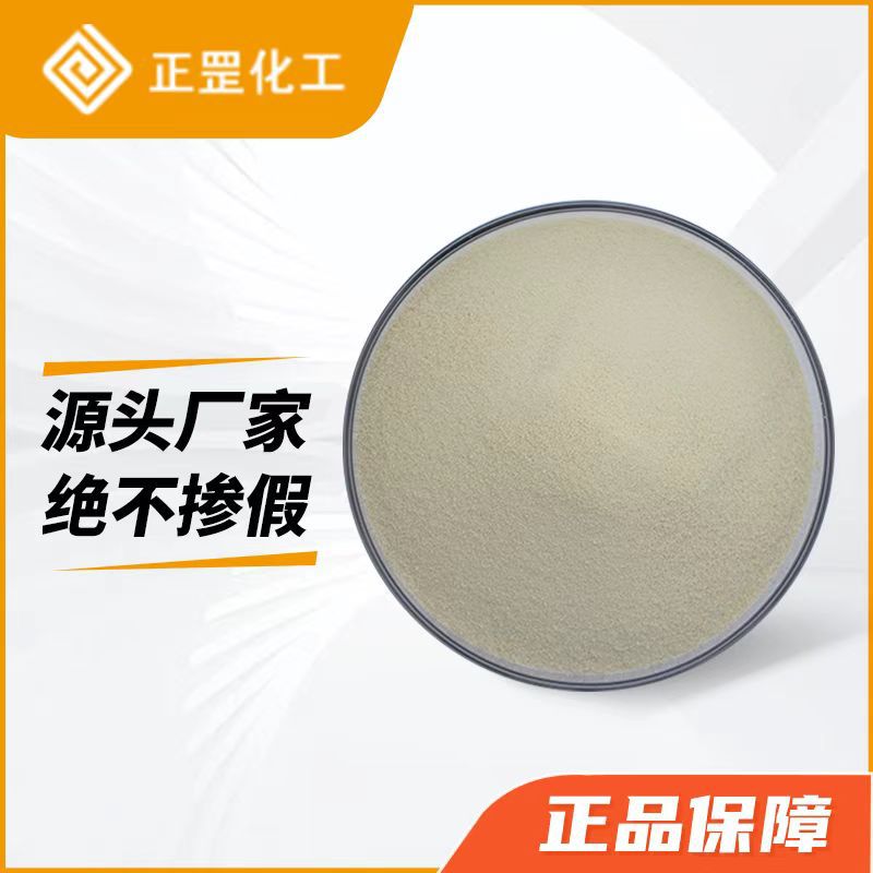 丁基萘磺酸钠 二丁基萘磺酸钠 CAS：25638-17-9 纯品无掺假