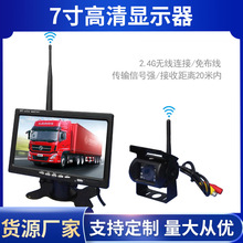 定做wifi无线车载后视摄像头 大巴货车倒车摄像头配7寸高清显示器
