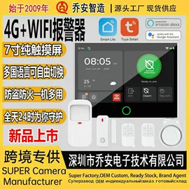 报警探测器;报警配件;报警主机