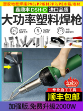 pvc���z�ذ庸��1600W�������Ϻ���ppr����pe����ۙCpp���Ә�