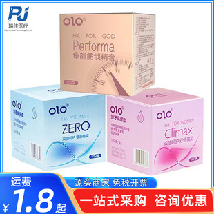 olo������OLO��п՚��װ�ȫ��ZERO�՚���001�߳����U����Ȥ��Ʒ