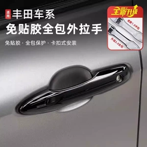 Toyota 9-cu Nəsil Camry Qapı Tutacağı Qoruyucu Stikeri, Qara