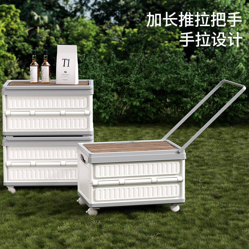 车载后备箱整理箱野餐折叠箱拉杆箱户外露营收纳箱野营木盖置物箱