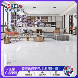 圣凯罗 客厅防滑砖750x1500瓷砖800x800地砖厨房卫生间耐磨地板砖