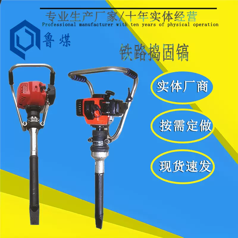 D-3型手持线路捣固机 内燃冲击 铁路捣鼓镐