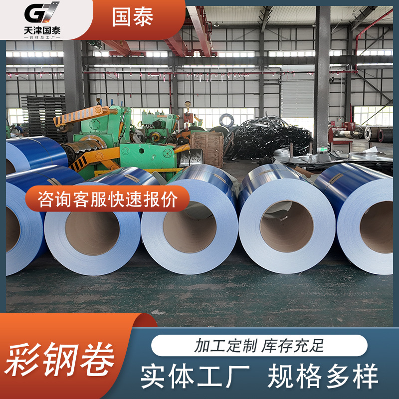新宇彩钢卷 0.5mm镀铝锌彩涂钢卷 加工压瓦 彩钢铁皮卷 彩涂卷板