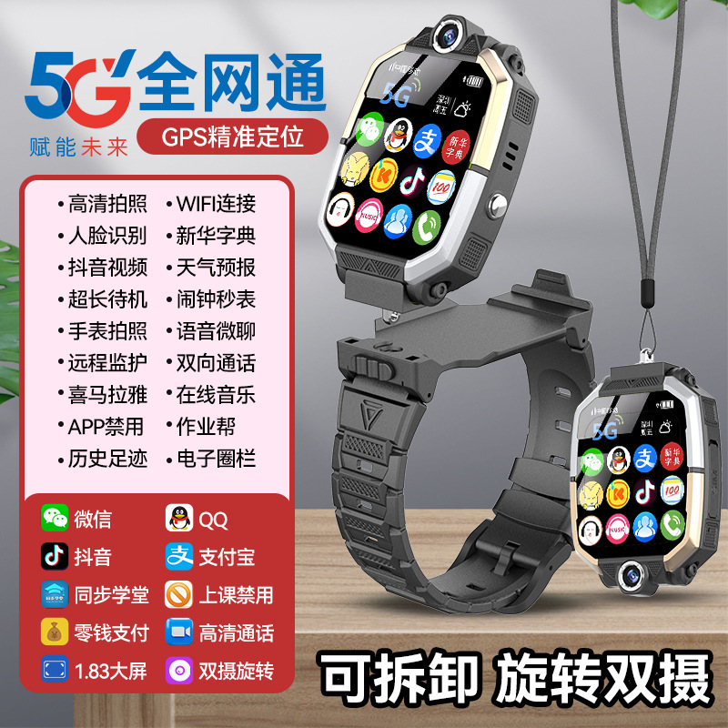 5g All-Network Children's Phone Watch Z6 for Primary School Students and Teenagers, Smart Positioning for Boys and Girls, Wifi Multi-Function 5g All-Network Children's Phone Watch Z6 for Primary School Students and Teenagers, Smart Positioning for Boys and Girls, Wifi Multi-Function