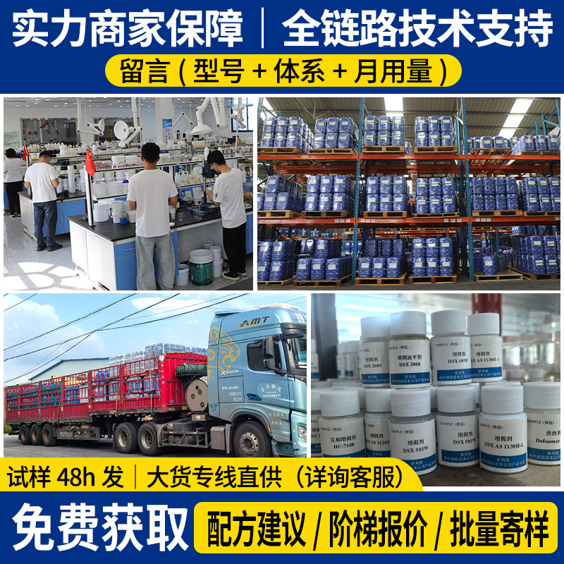 海川新材水性涂料助剂样品测试 全类产品直供 配方优化 源头厂家