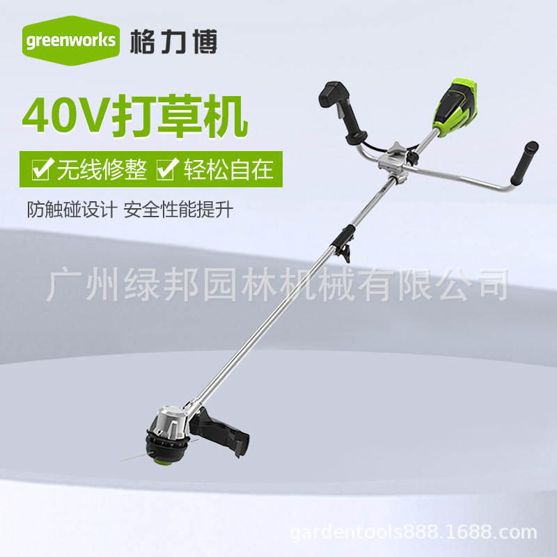 格力博40V前置割灌机 STF401充电式除草打草机 园林割草除草神器