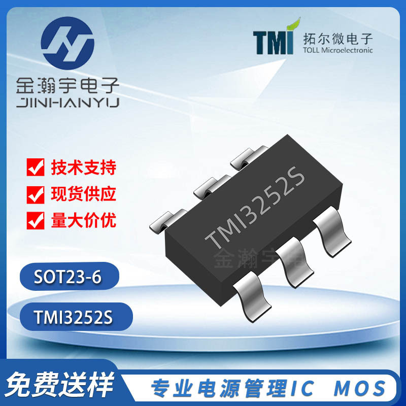 TMI3252S SOT23-6 Silk Screen TS29zA 600kHz 18V/2a SynchronouS COT Step-down ConVerter IC TMI3252S SOT23-6 Silk Screen TS29zA 600kHz 18V/2a SynchronouS COT Step-down ConVerter IC