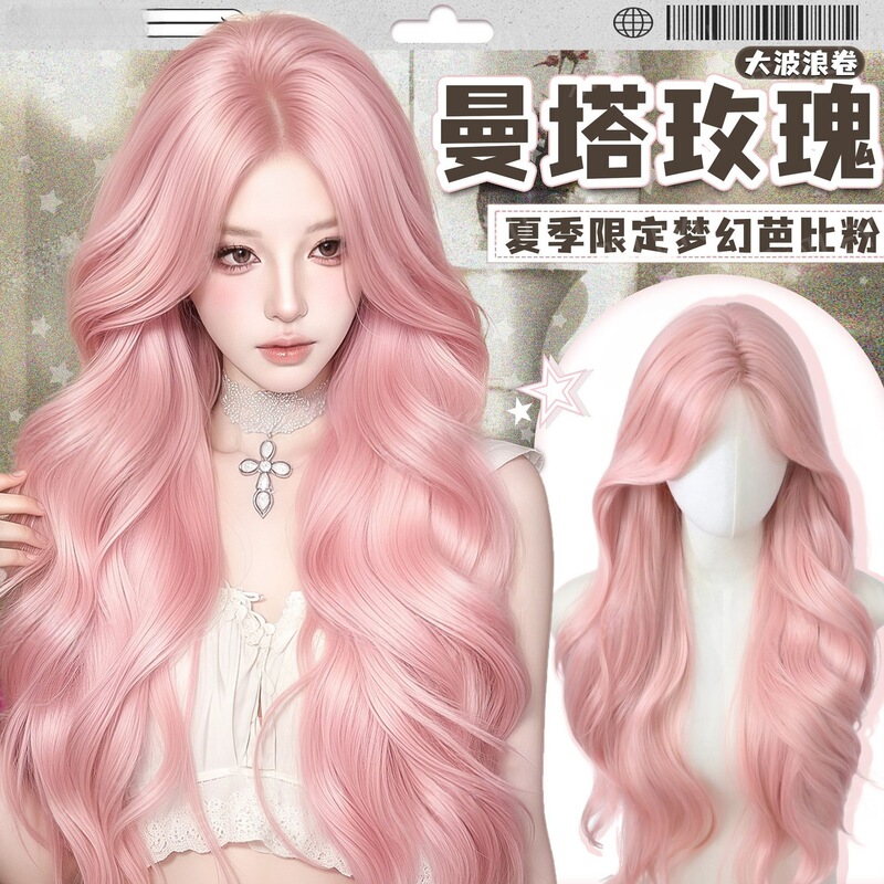[Manta Rose] Barbie Pink Big Wavy Long Curly Wig Full Head Cover for Women Breathable Age-Reducing Lolita Wig