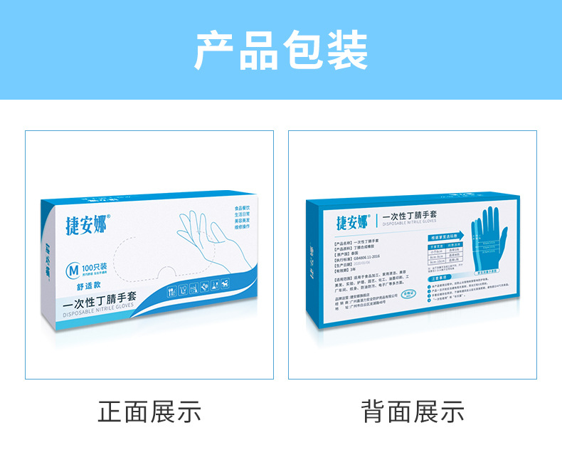 防护手套