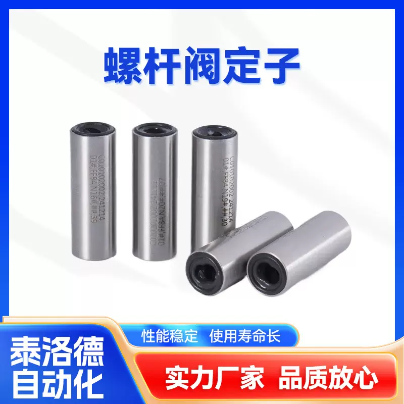 全氟醚螺杆阀定子耐磨螺杆泵定转子耐腐蚀点胶阀配件胶阀传动轴
