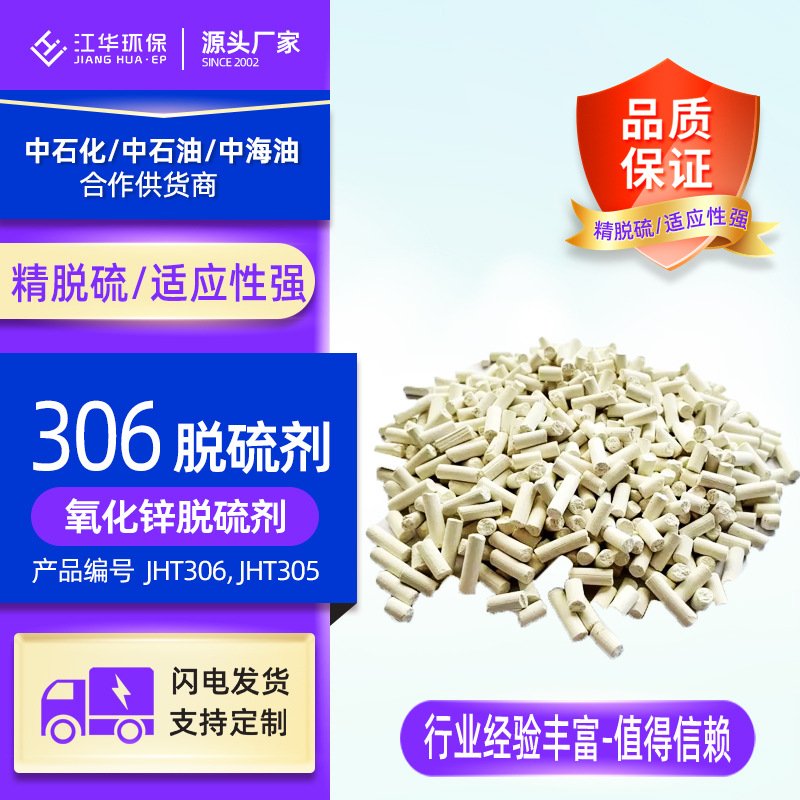 厂家批发氧化锌脱硫剂脱硝干法精脱硫剂白色柱状中温氧化锌脱硫