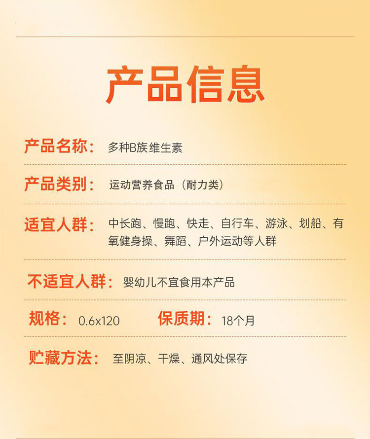 Shizhen Xinglin Tang B-Complex Vitamin & Mineral Tablets — Sweet Orange, 120 Tablets specifications