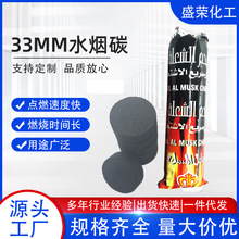 工厂批发速燃碳果木炭水烟炭引燃炭户外燃烧烤木炭工厂跨境电商