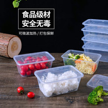 餐盒一次性外卖食品级家用盒子打包盒塑料可微波炉加热快餐盒饭盒