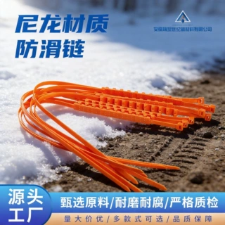 四轮泥地雪地脱困专用轮胎防滑尼龙应急锁链通用新款汽车防陷链条