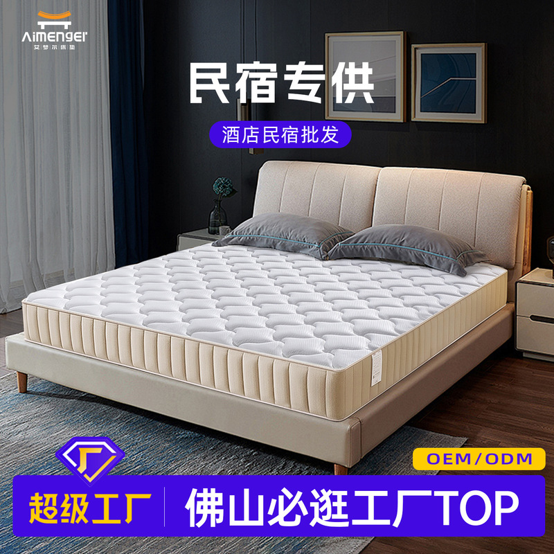 Spring Mattress for Renting, 20cm, Household Soft Cushion, Coconut Palm, Medium Firmness, Dual-Use, Cheap and Durable