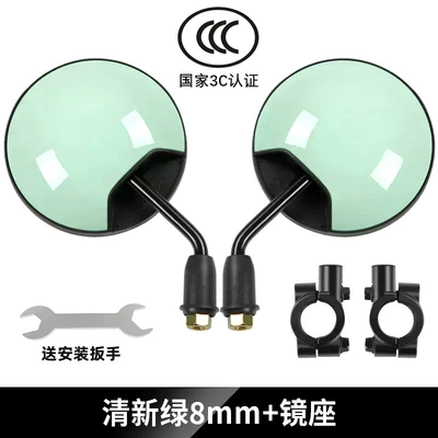 Other Electric Vehicle Accessories Small Round Mirror, Wide-Angle - high-definition-national-standard-short-pole-style-fresh-green-8mm-mirror-mount