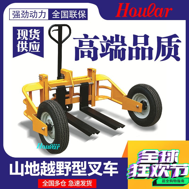 1吨山地型叉车MK-D100托盘车越野手动叉车充气轮液压搬运拖车地牛