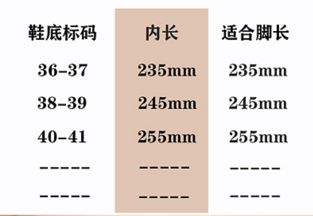 尺码表