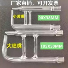 盐雾喷嘴盐雾箱试验机通用盐雾机玻璃盐水喷雾嘴6090测试机配件