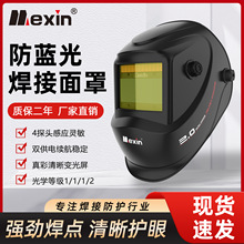 美信0L-600J氩弧焊电焊防护罩面罩智能自动变光专用焊帽焊工推荐