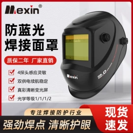防护面罩;其他面部防护;电焊面罩