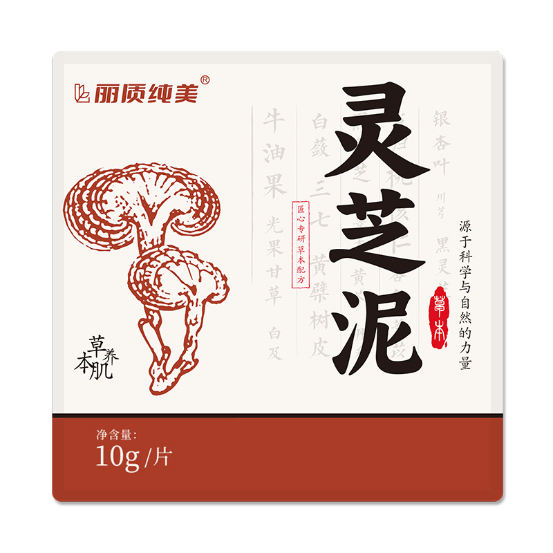 Ganoderma lucidum mask mud herbal extract moisturizing skin beauty salon mask mud 10 g/piece