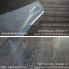 DIY transparent material bracelet ring pendant Filin film printing high -transparent smooth transparent film plastic