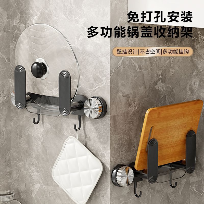 锅盖架吸盘背胶两用免打孔安装多功能收纳锅盖架厨房简约现代风架