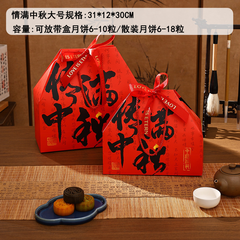 中秋月饼盒新款高档包装盒创意礼品包装空盒子中式风手提盒现货|undefined