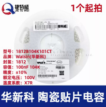 �A�¿��NƬ��� 1812 100nF 104K 100V &plusmn;10% X7R 1812B104K101CT
