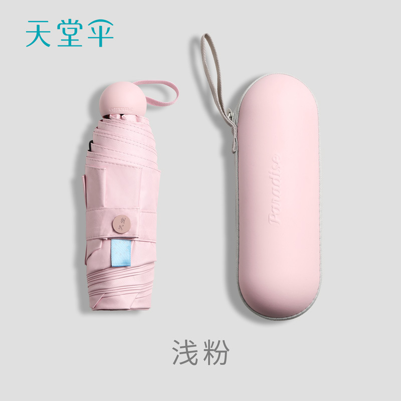 晴雨兼用カプセル傘 パラダイスアンブレラ 50% off 完全遮光ビニール日焼け止め傘 ギフトボックス付きでコンパクトで便利|undefined