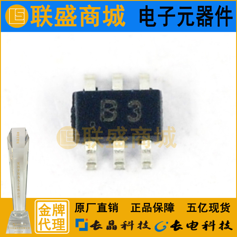 CJ长晶 长电集成UMB3N SOT-363 B3 贴片三极管 复合三极管 芯片