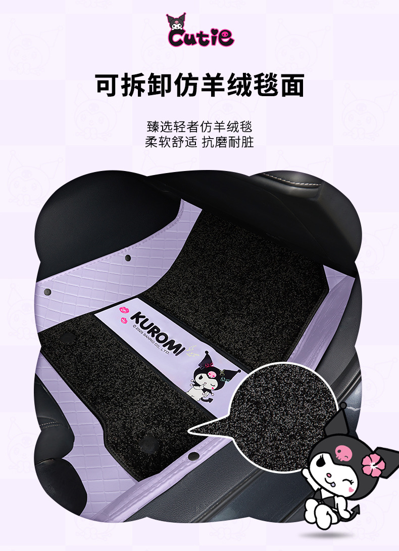 Kulomi Car Foot Pad Special Car Surrounded Female Driver Tesla BYD Volkswagen