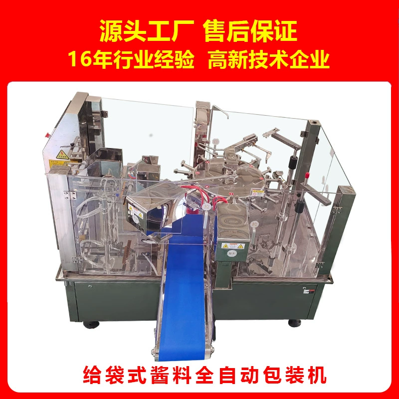 Автоматическая высокоскоростная консервированная машина запечатывания типа мешка высокого вязкого материала моющего средства Автоматическая количественная машина завалки