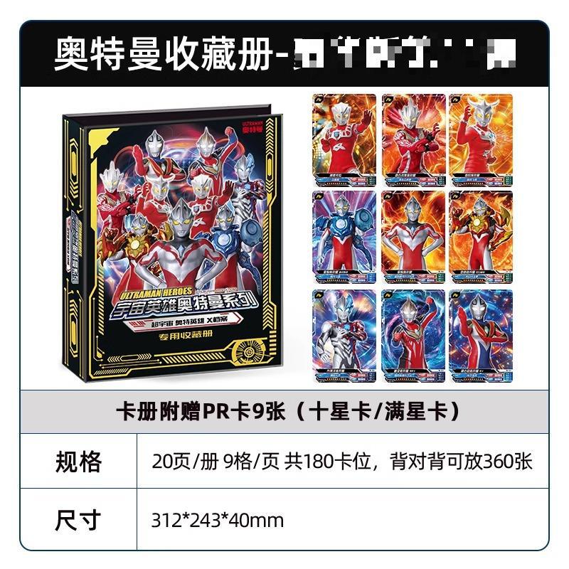 SKU-02-大卡册【第11弹】送9张pr满星卡